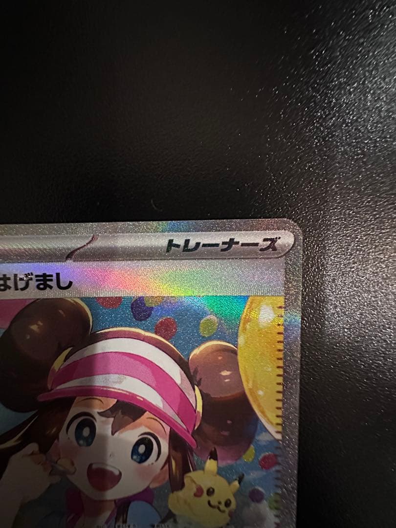 お得✨ムニキスゼロ✨メイのはげまし　SAR トレーナーズ