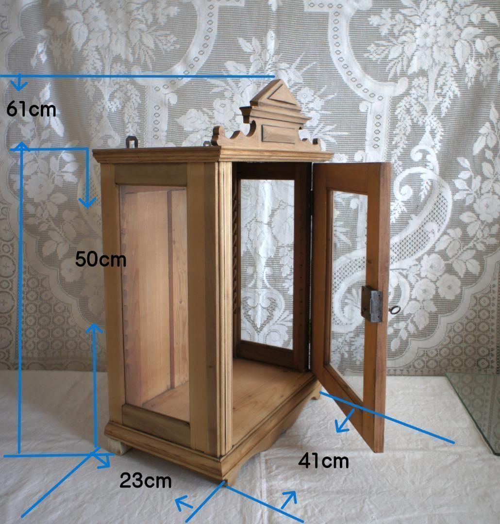 フランスアンティーク　飾り棚　キャビネット　ガラスケース　PARIS