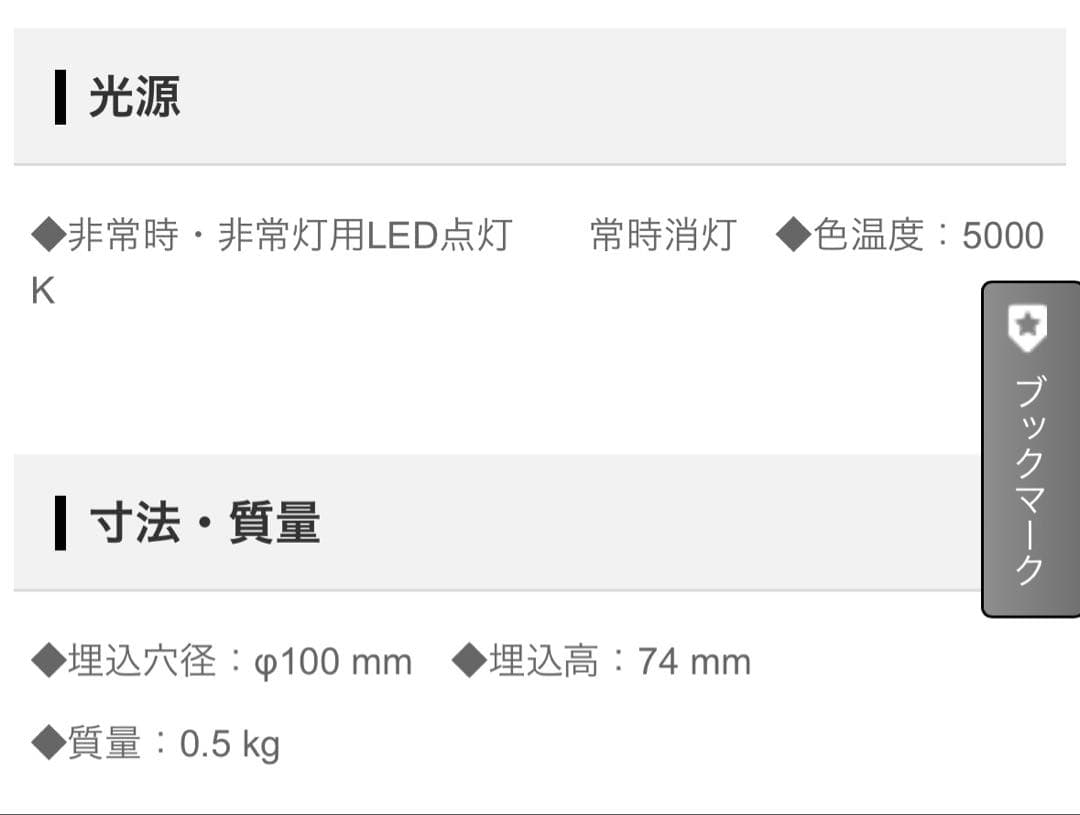 【新品未使用】Panasonic NNFB 90645K nnfb90645k