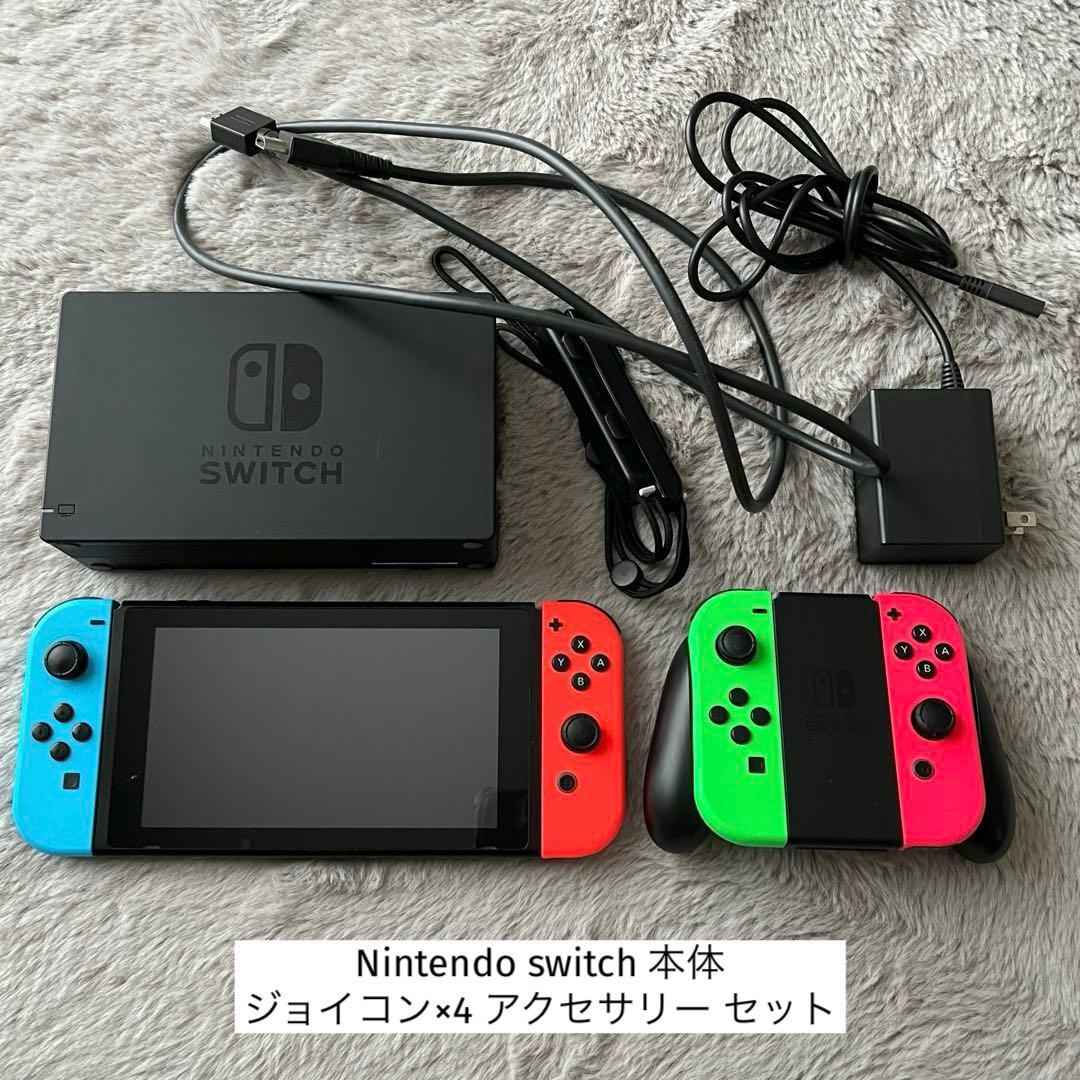 Nintendo switch 本体 ジョイコン×4 アクセサリー セット