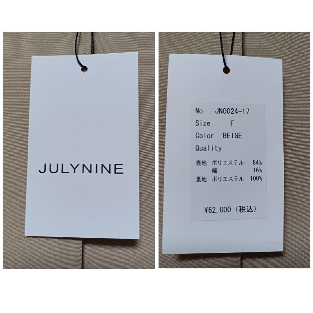 新品未使用♪︎JULYNINE スタンドカラーコート オーバーサイズ ベージュ