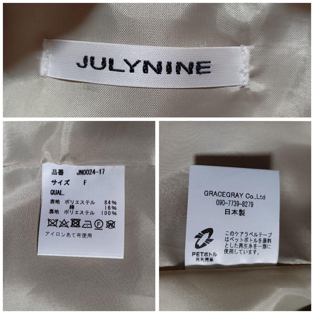 新品未使用♪︎JULYNINE スタンドカラーコート オーバーサイズ ベージュ