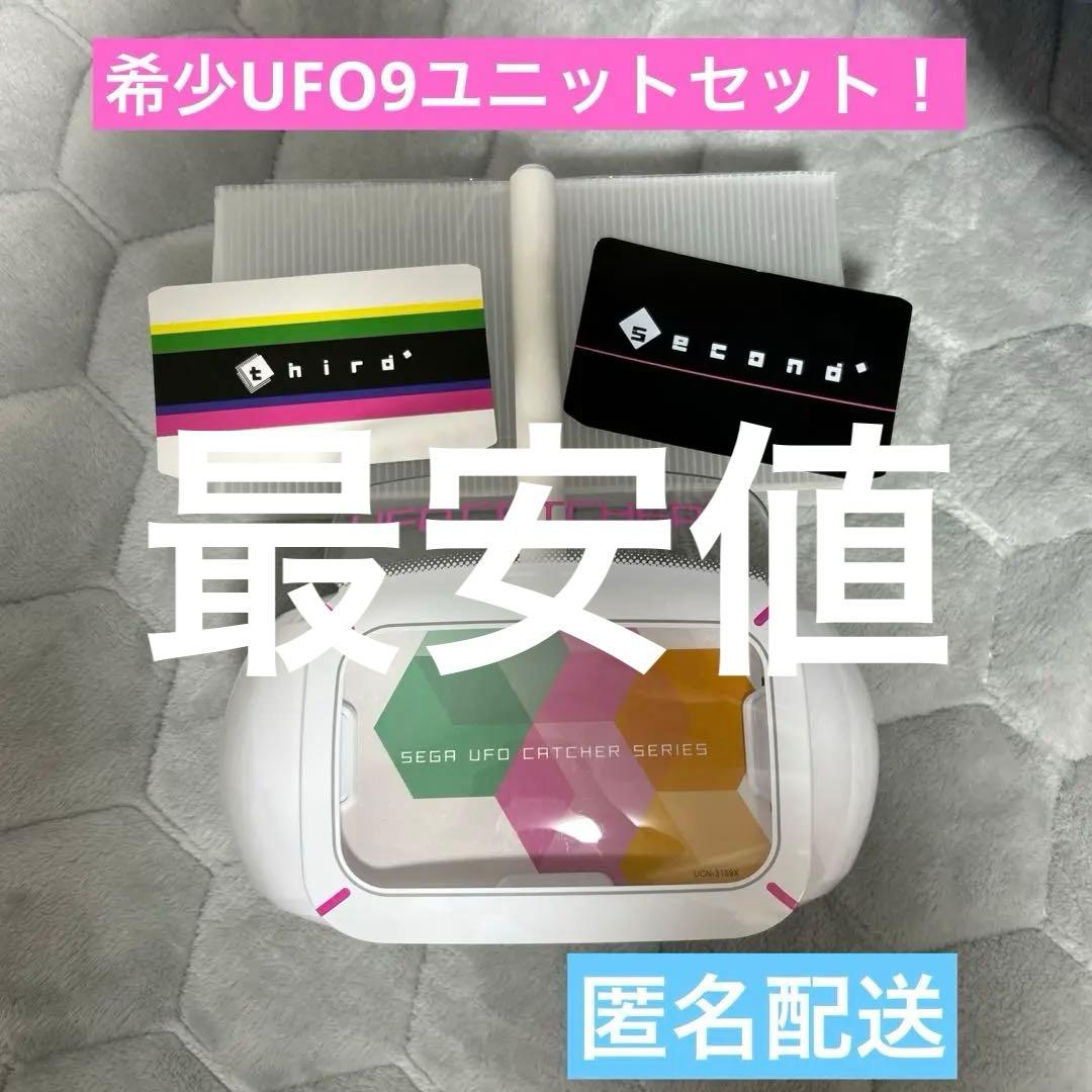 D*☆様 UFO9アームユニットロゴシート3枚付き！