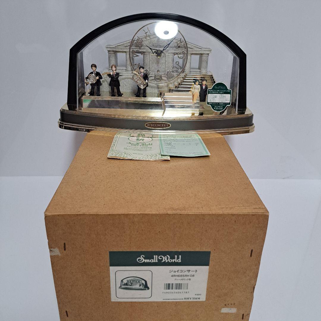 シチズン　Small World　スモールワールド　ジョイコンサート　置時計
