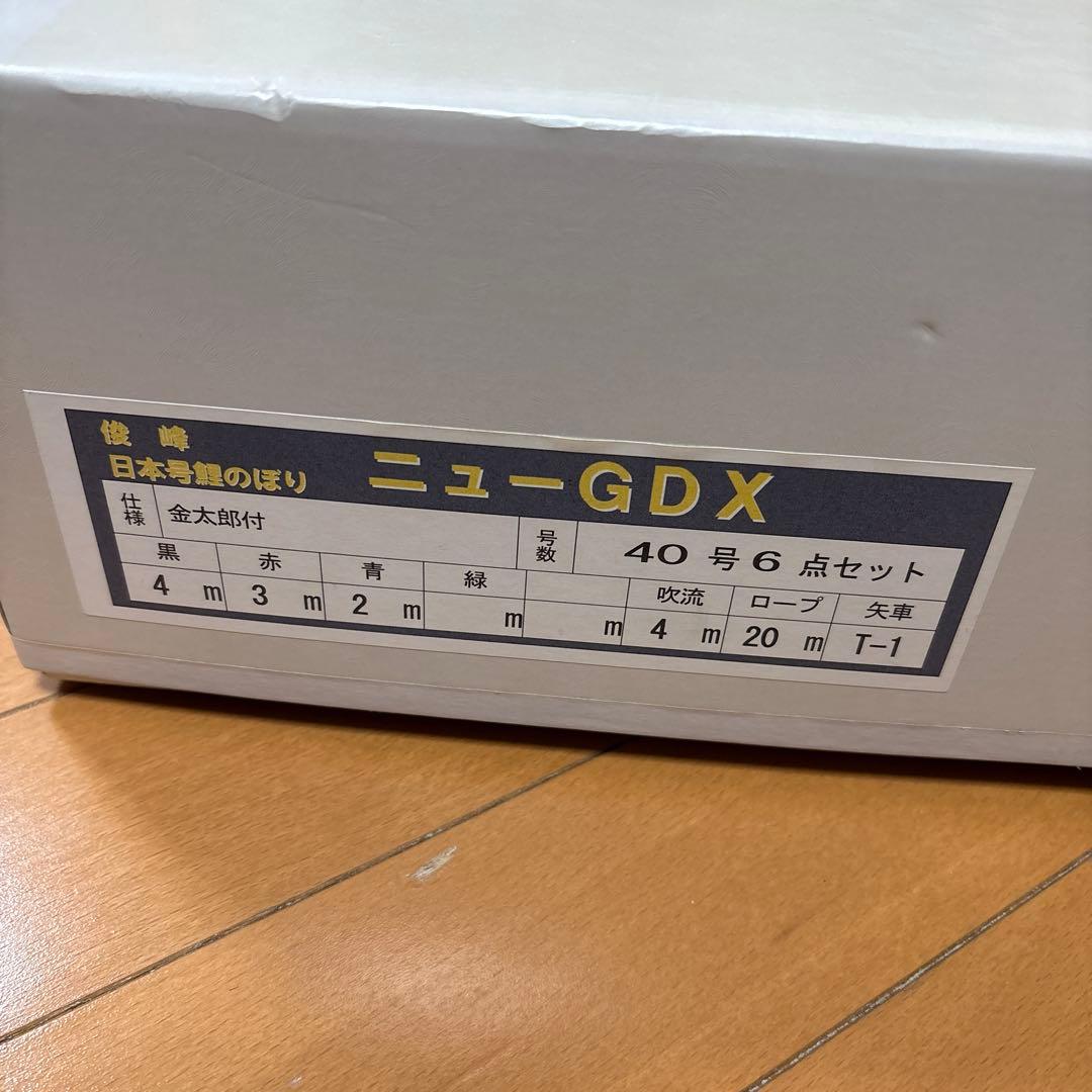 4m 40号　6点セット　鯉のぼり　鯉幟　庭園用　庭用　金太郎　ゴールド　俊峰