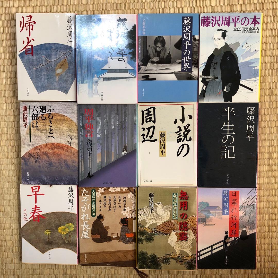 藤沢周平 78冊おまとめ　小説