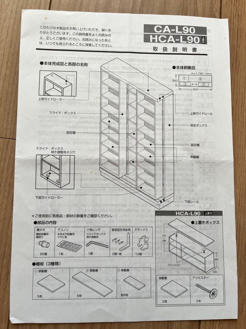 BOOKMAN ブックマン 本棚 丸伸 収納家具