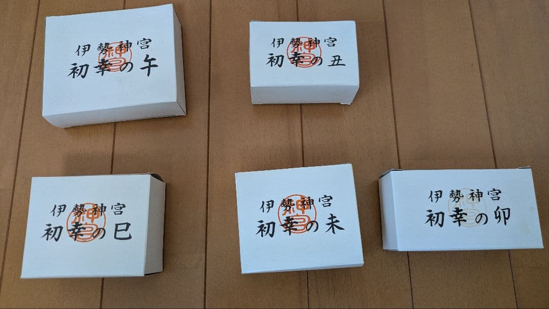 伊勢神宮 干支の置物　橿原神宮の干支盃など