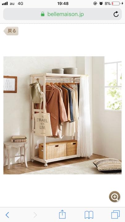 カーテン付きラック 取りに来てくださる方限定