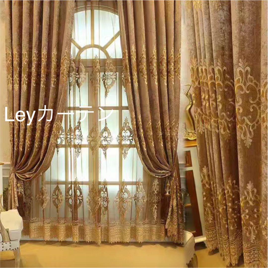 レースカーテンのみ オーダーカーテン 高級刺繍柄 オーダーメイド サイズ 幅 縦