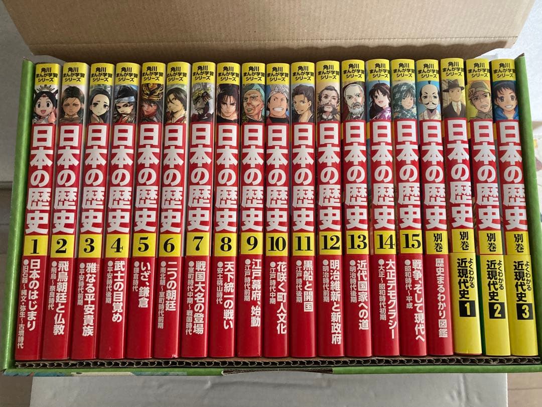 角川　日本の歴史　漫画　全巻おまけ付　ほぼ新品未使用の美品