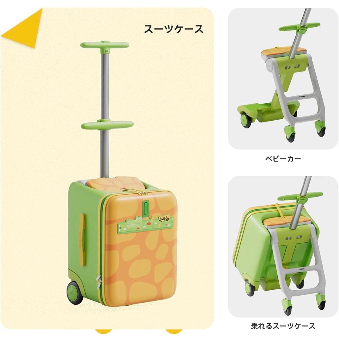 Jovikids 乗れるキャリーケース 32L スーツケース 折りたたみ式