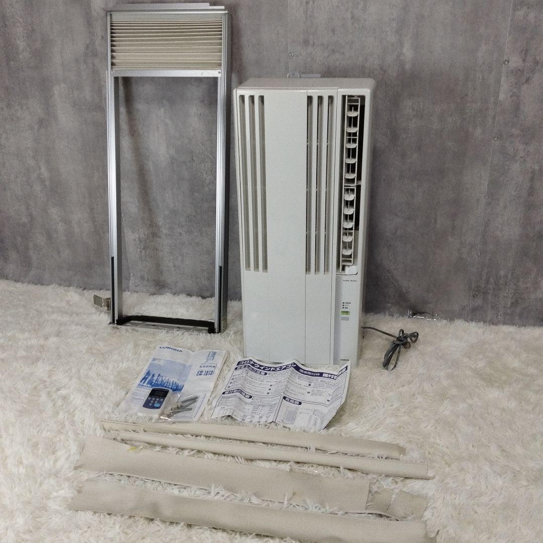 【完動品】窓用エアコン コロナCW-F1618（2018年製）