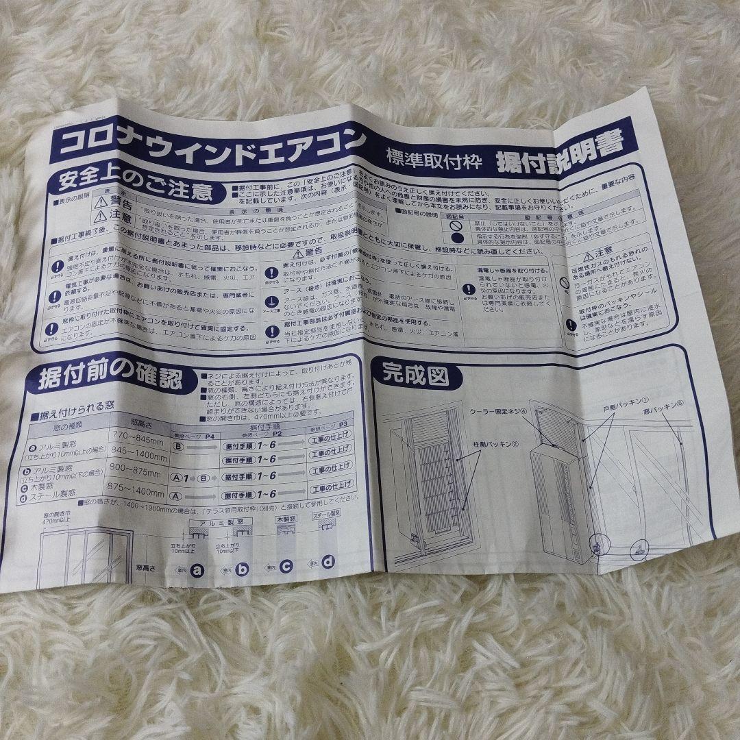 【完動品】窓用エアコン コロナCW-F1618（2018年製）