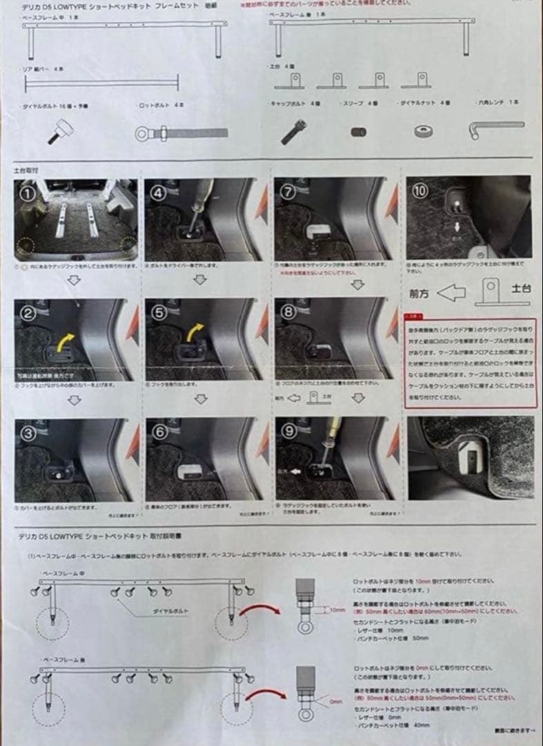デリカ D:5 MGR ベッドキット 美品