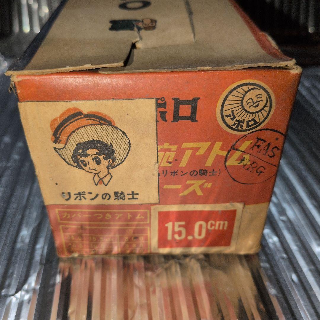 超昭和レトロなヴィンテージ子供運動靴未使用リボンの騎士