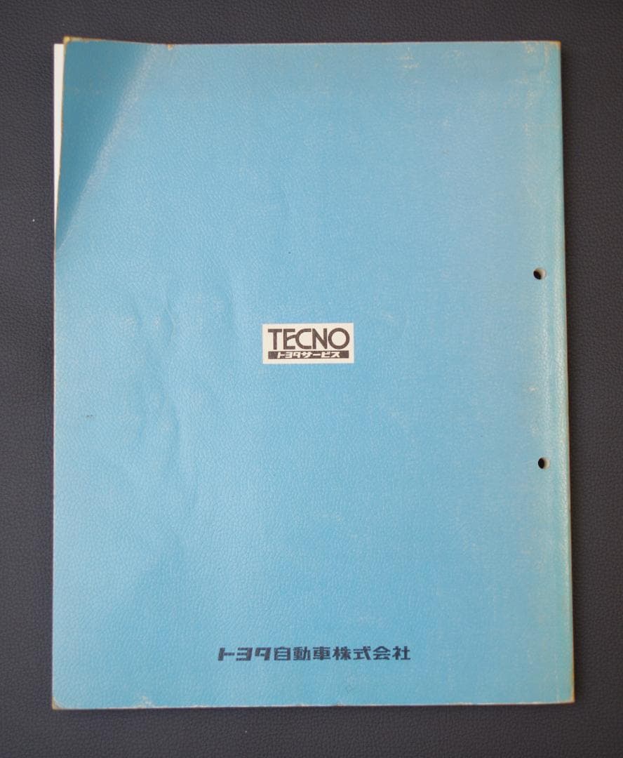 トヨタ 1G-EU 1G-GEU 1G-EJ エンジン修理書