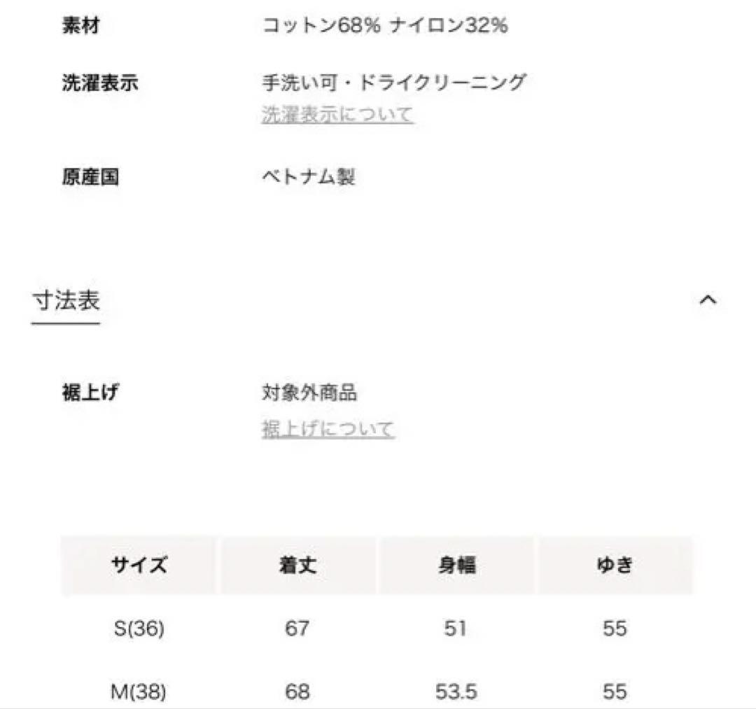 ユナイテッドアローズ　イレギュラーシャーリングジャカードブラウス