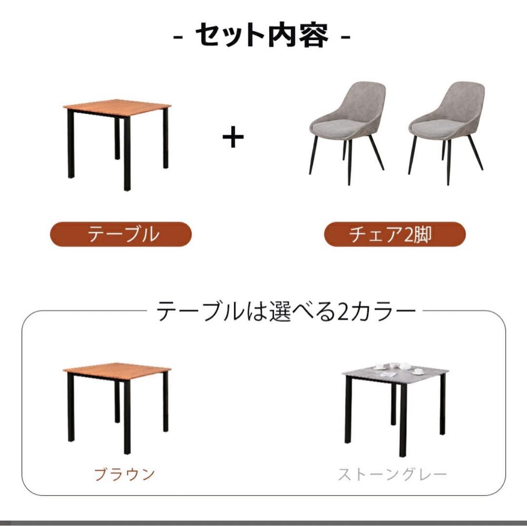 ダイニングテーブルセット　70cm×70cm 新品！！