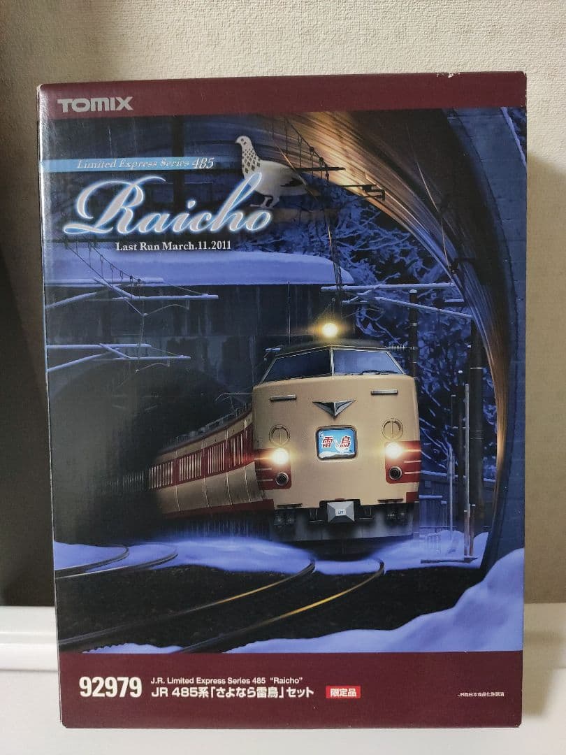 TOMIX 92979 485系 さよなら雷鳥