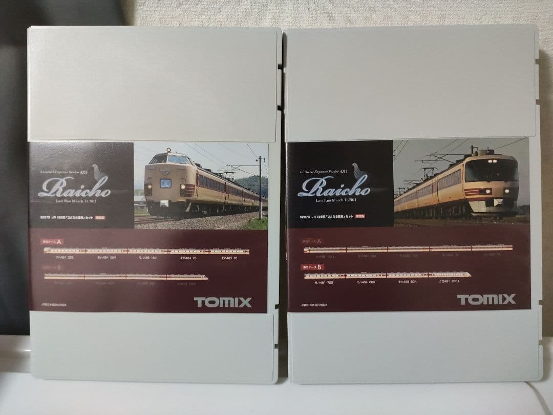 TOMIX 92979 485系 さよなら雷鳥