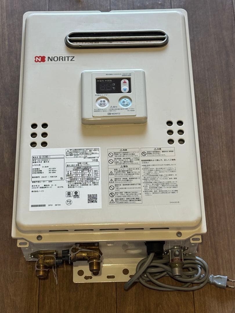 NORITZ GQ-2039WS-1給湯器本体＋リモコン
