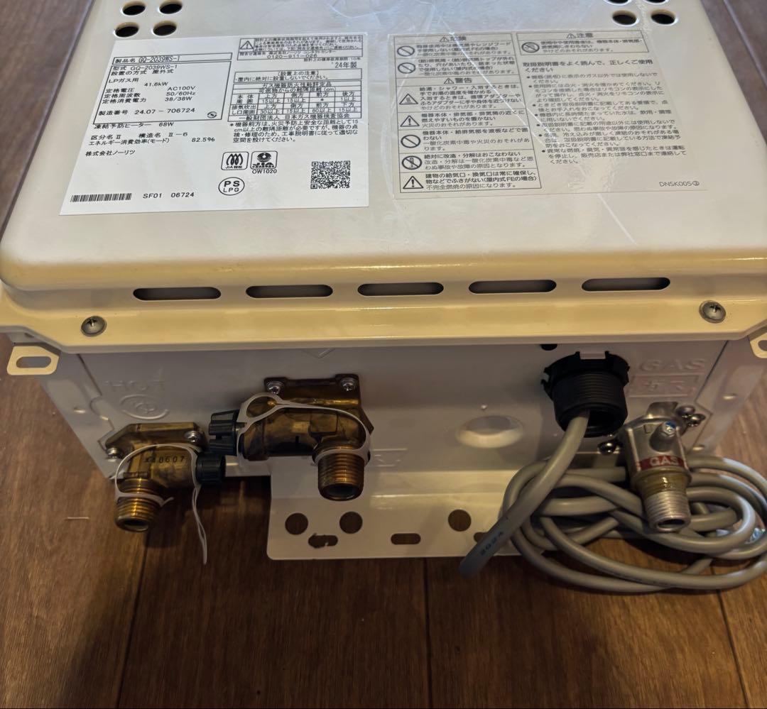 NORITZ GQ-2039WS-1給湯器本体＋リモコン