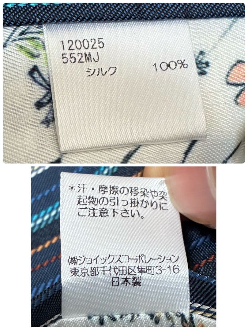 【極美品】ポールスミス ネクタイ 現行 マルチストライプ 花柄 日本製 ビジネス