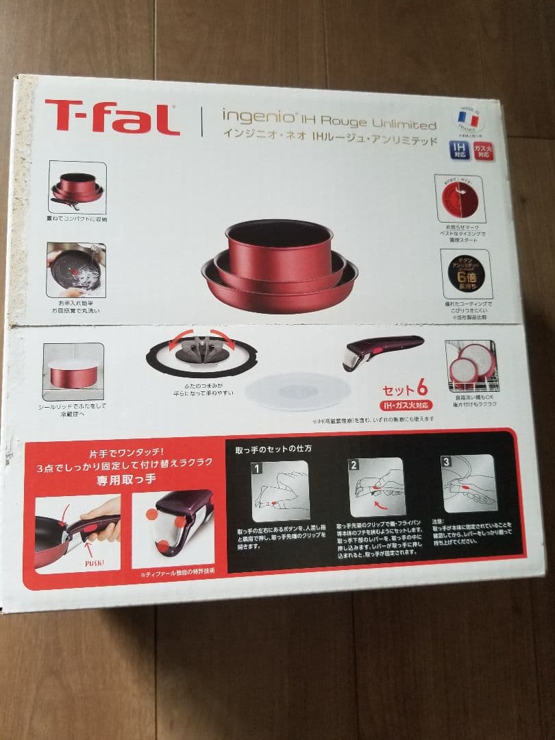 T-fal ingenio IH Rouge Unlimited 6点セット