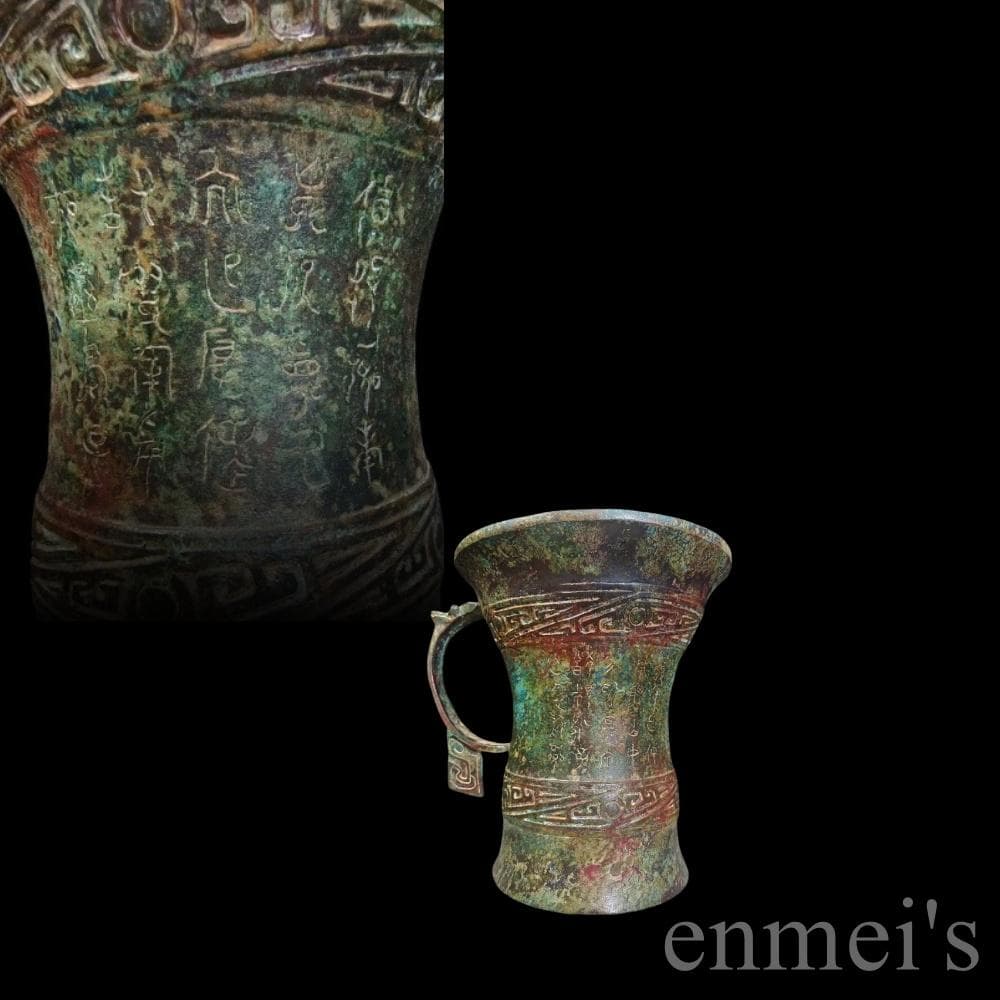 中国古美術【觶】周青銅器 飲酒器 盛酒器 酒具 純銅製 高浮彫 手彫り 文房置物