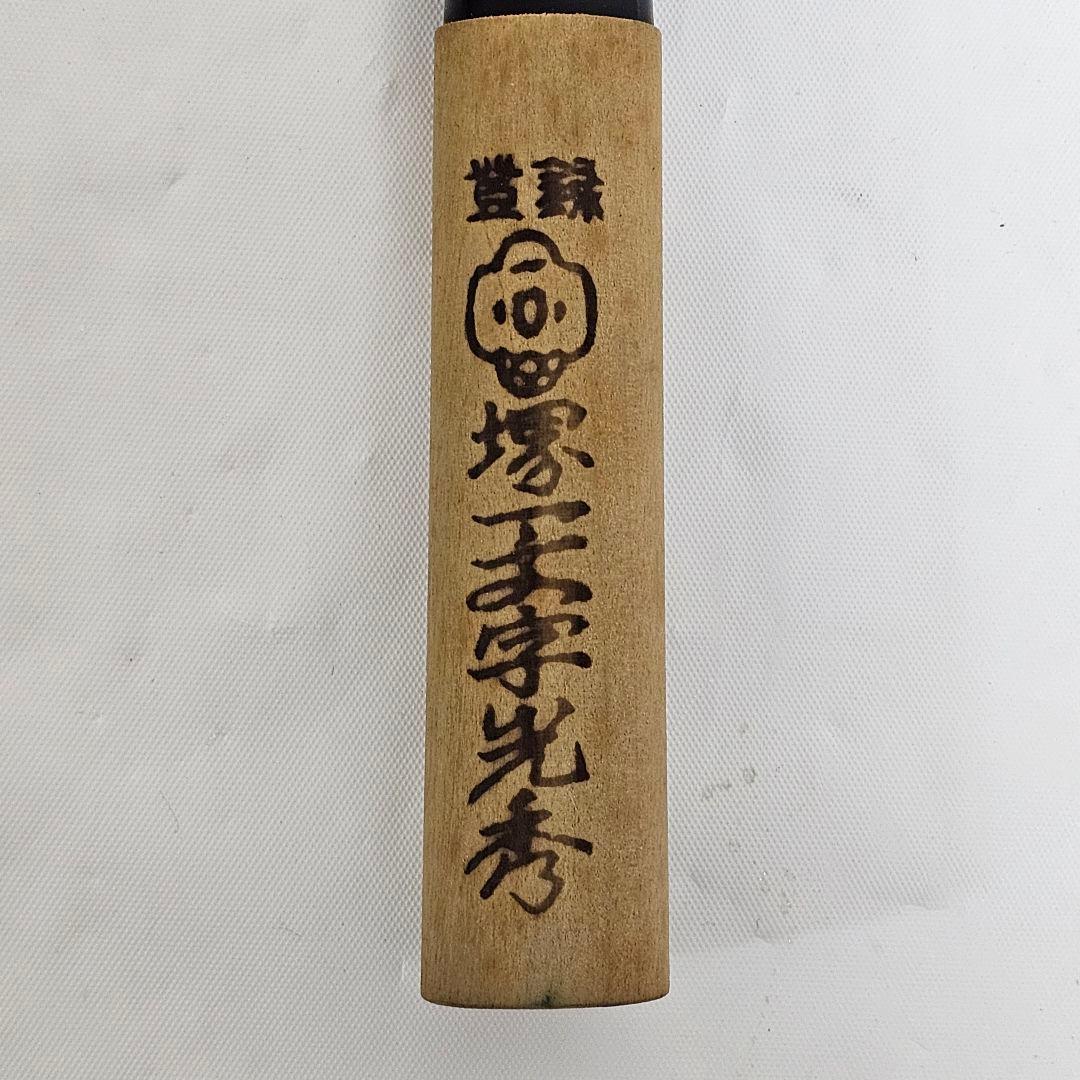 堺一文字光秀　刃長　170ｍｍ