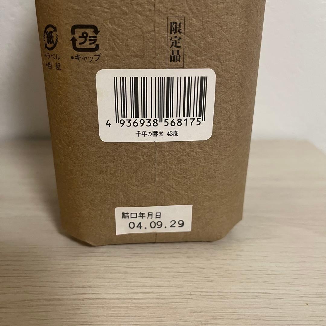 千年の響 長期熟成古酒　43度 720ml