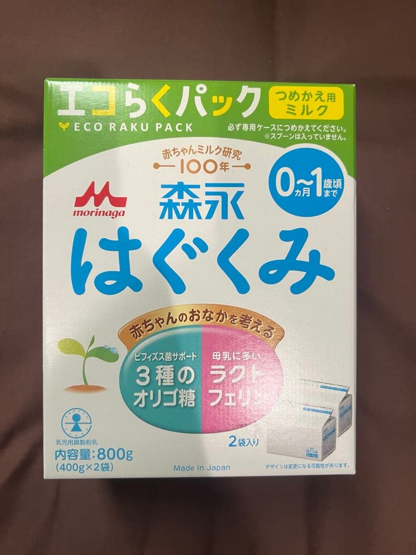 森永 エコらくパック つめかえ用 はぐくみ 800g