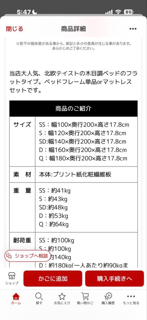 【2月限定】LOWYA シングルベッドフレーム ナチュラル