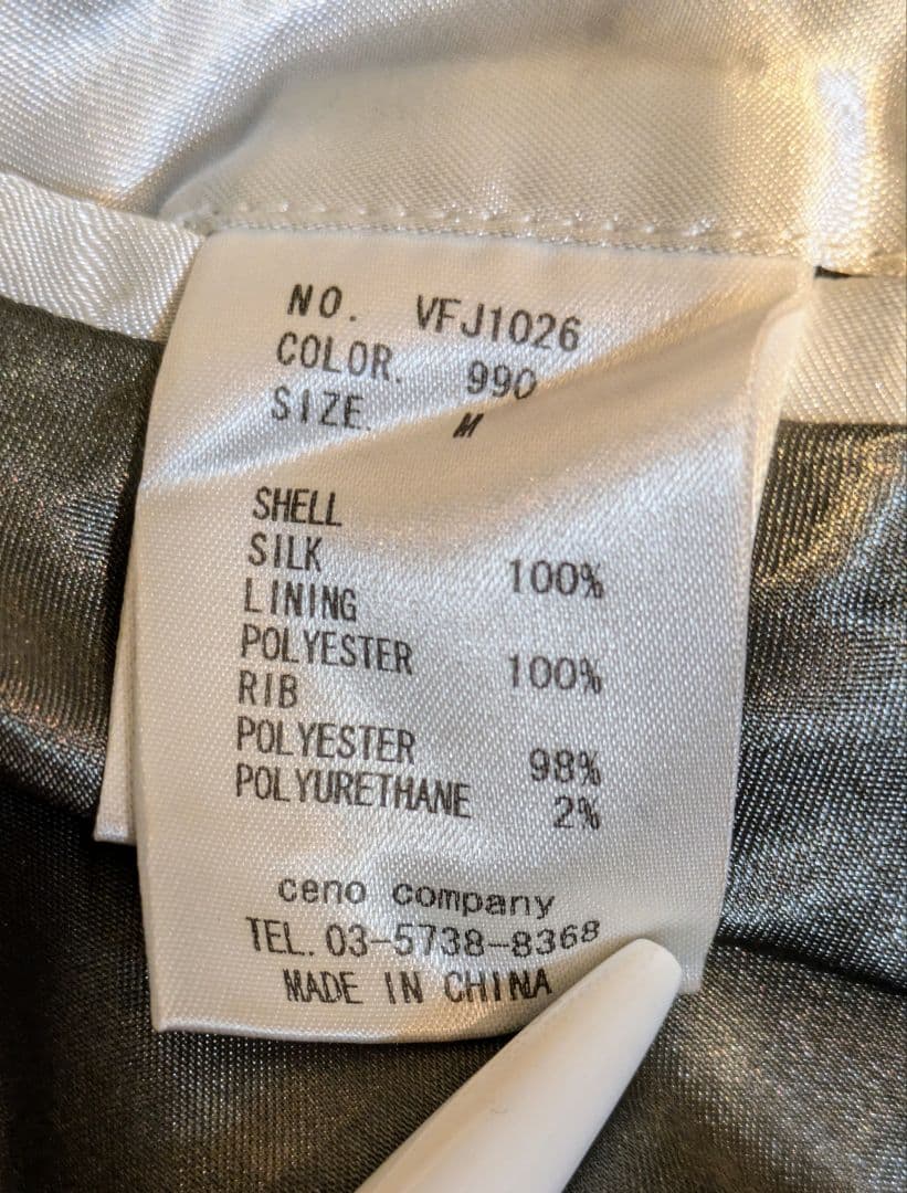 DENIM BY VANQUISH&FRAGMENT リバーシブルスカジャン M