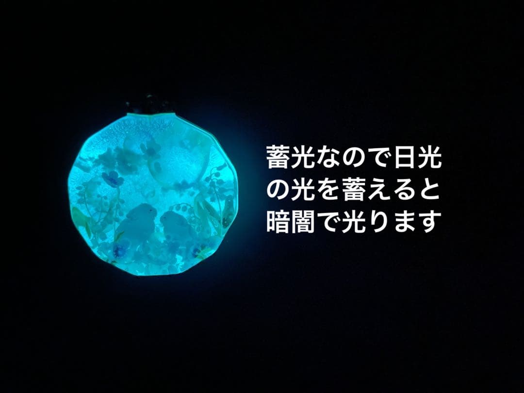 展示用/レジン/夕暮れのうさぎ　すずらん　蓄光　オルゴナイトネックレス