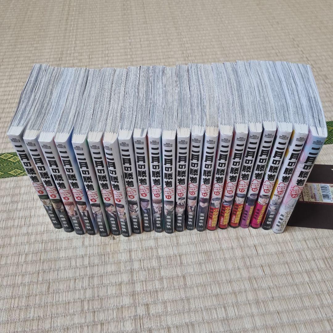 【中受のご家庭必見！】二月の勝者 全巻セット 1〜21巻