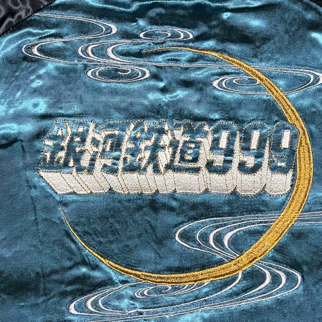 銀河鉄道999 メーテル　刺繍 リバーシブル　スカジャン 希少完売品 絡繰魂