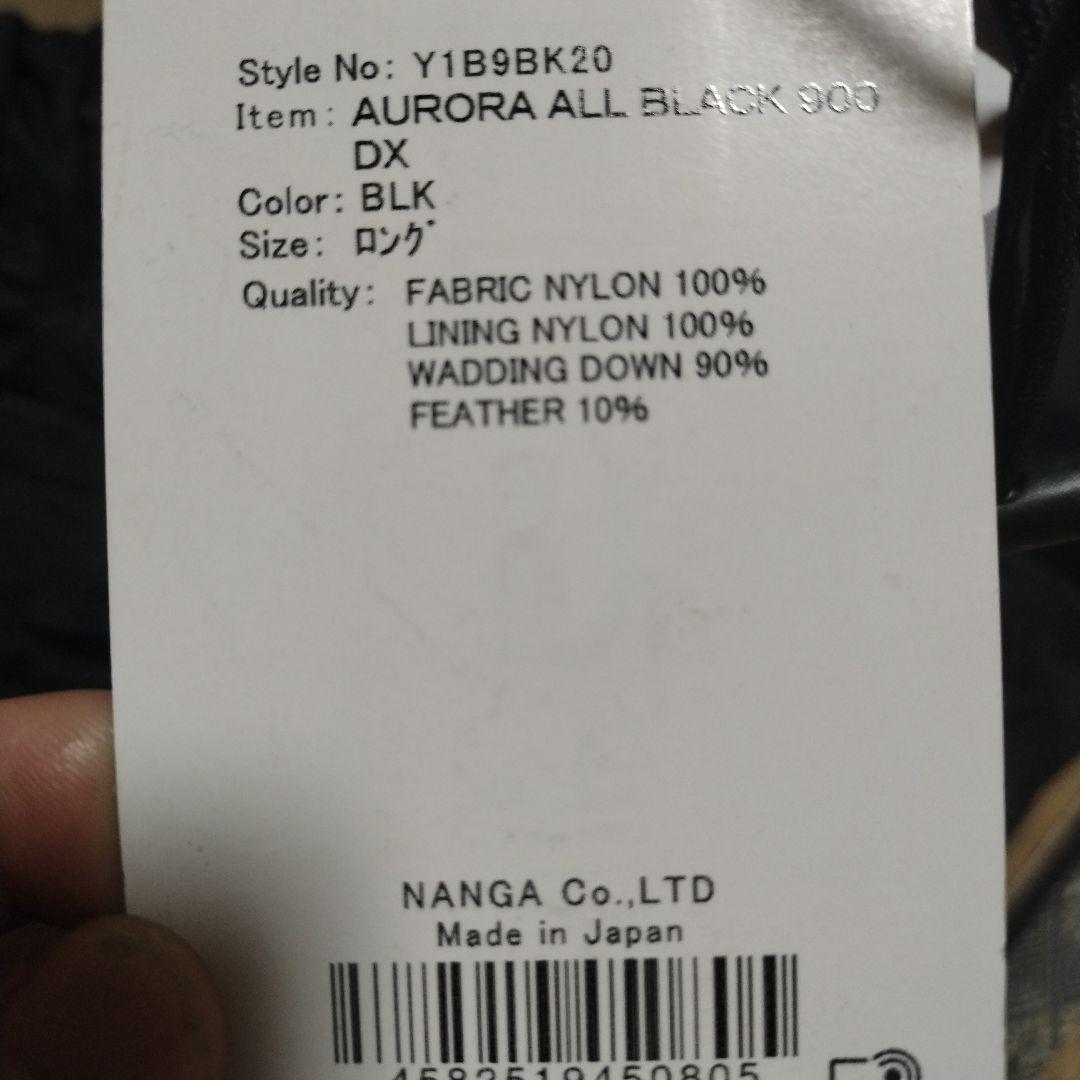NANGA AURORA ALL BLACK 900 DX ロング