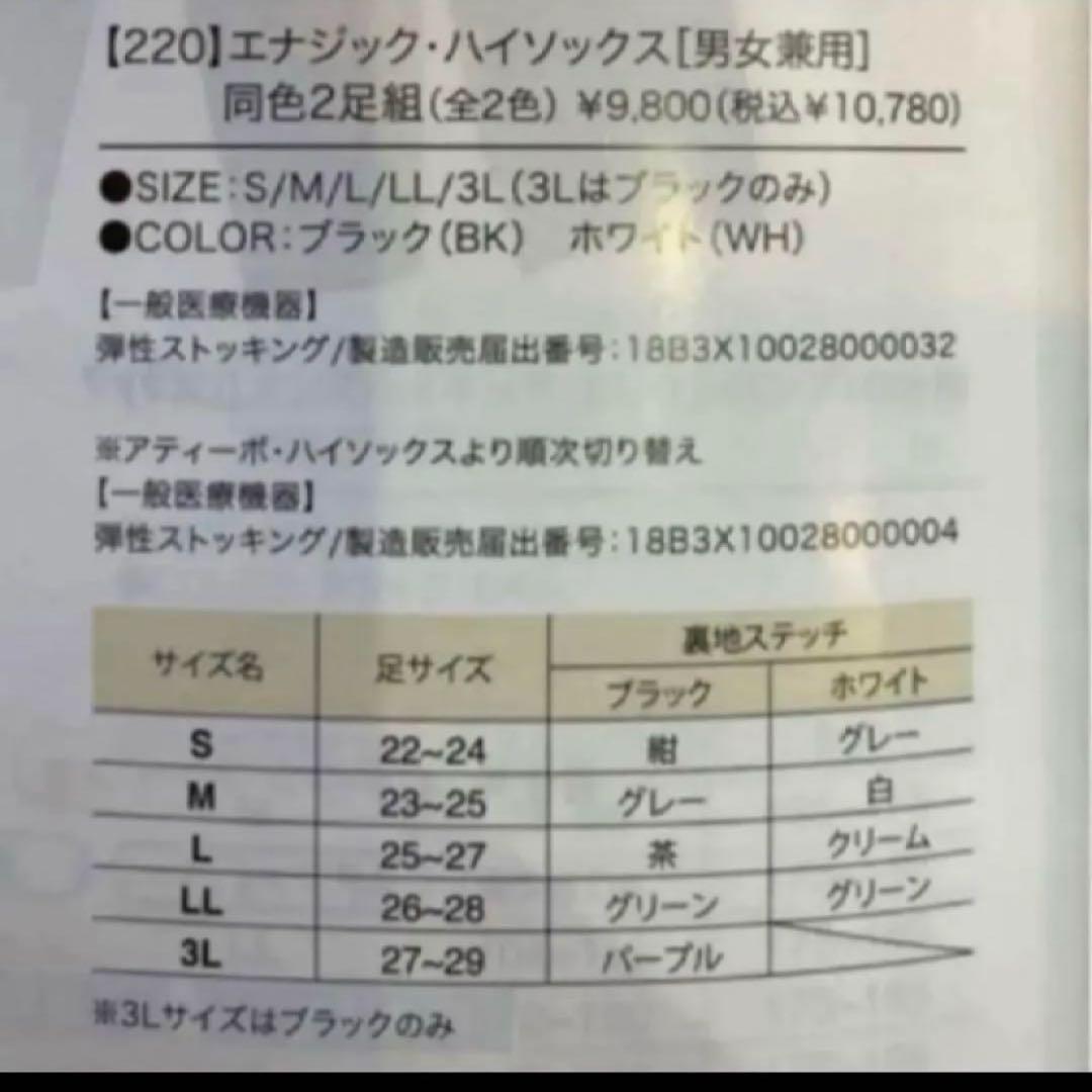 グラントイーワンズ　ハイソックス M