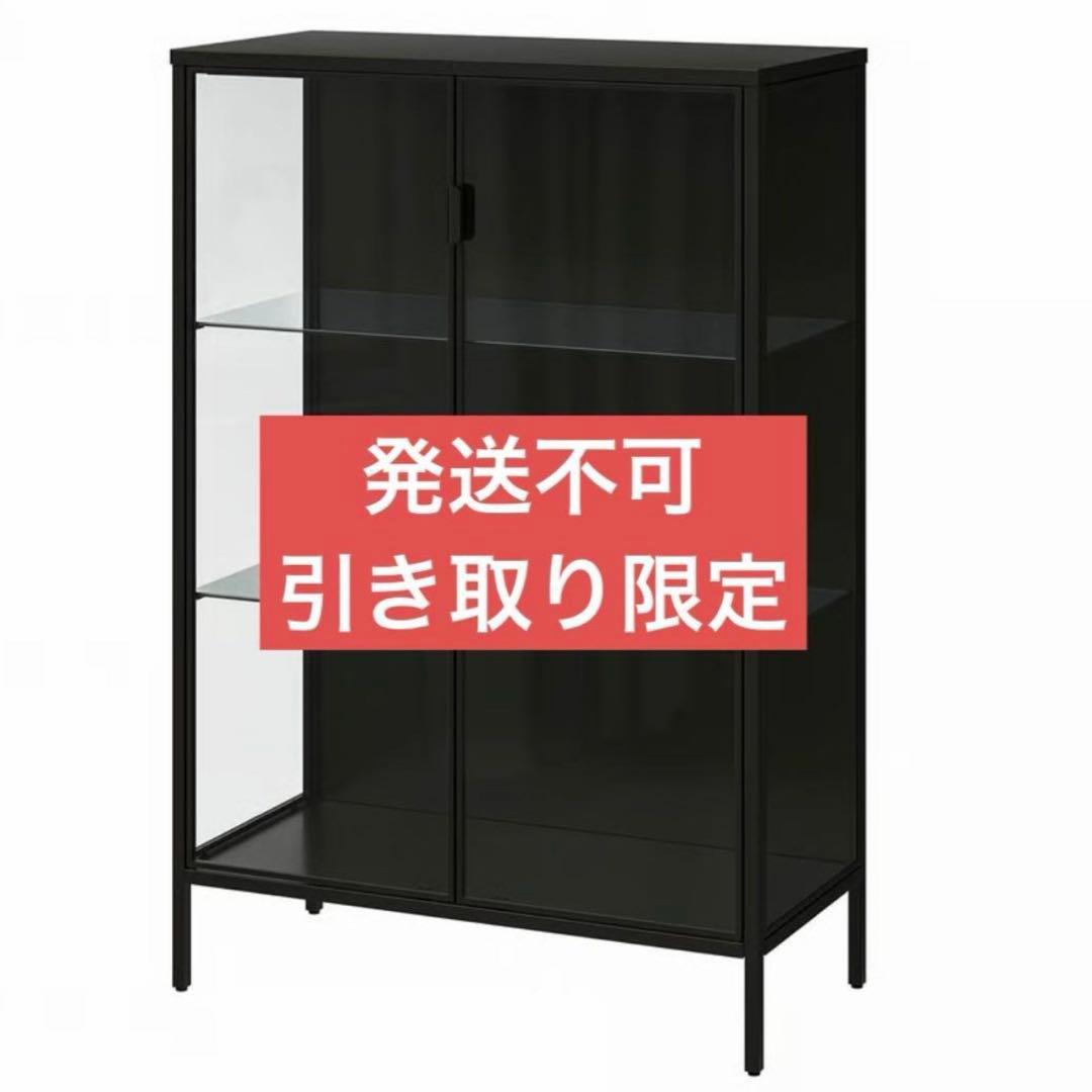 【直接引き取り限定】ikea ルードスタ コレクションケース