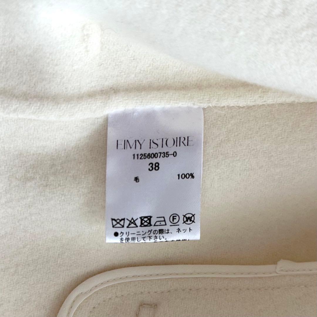 美品 eimy istoire ウールショートトレンチコート 38 アイボリー