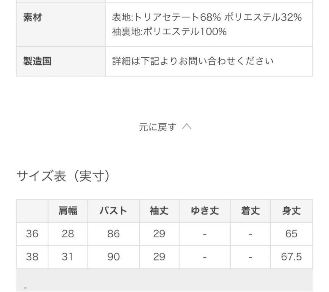 【新品未使用】ANAYI アナイ ライトダブルクロスペプラムブラウス 38