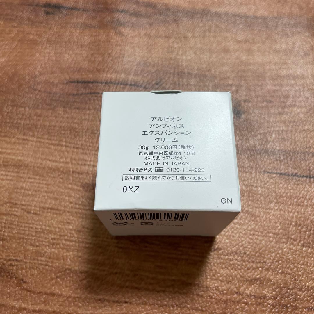 アルビオン　アンフィネス　エクスパンション　クリーム　30g