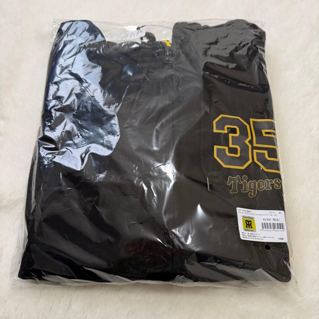阪神タイガース ナンバーデザインスウェットフルジップパーカー ブラック 才木 M