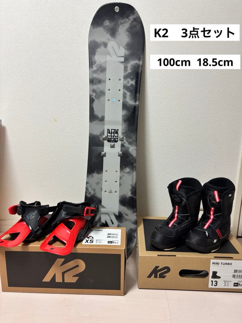 K2 スノーボード 100cm キッズ 3点セット