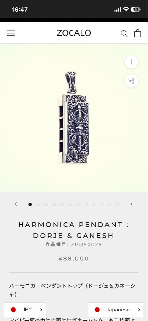 ZOCALO ハーモニカ・ペンダントトップ　シルバーアクセ