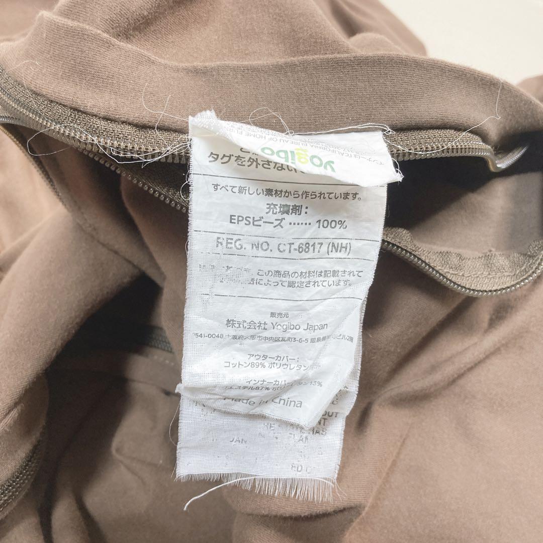 Yogibo Midi ヨギボー ミディ チョコレートブラウン