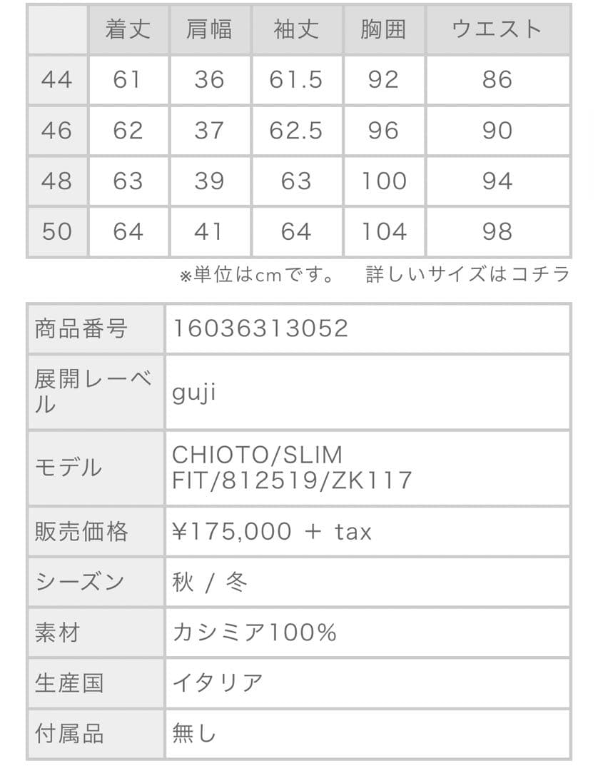 【最終値下げ】希少 ZANONE（ザノーネ）5ゲージカシミアスタンドカラーニット