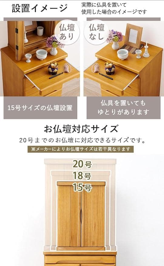 仏壇 台 チェスト 収納 モダン 完成品 天然木 幅46 奥行39 高さ70